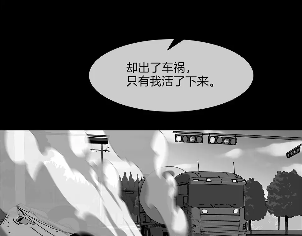 第151话 以牙还牙 第46页