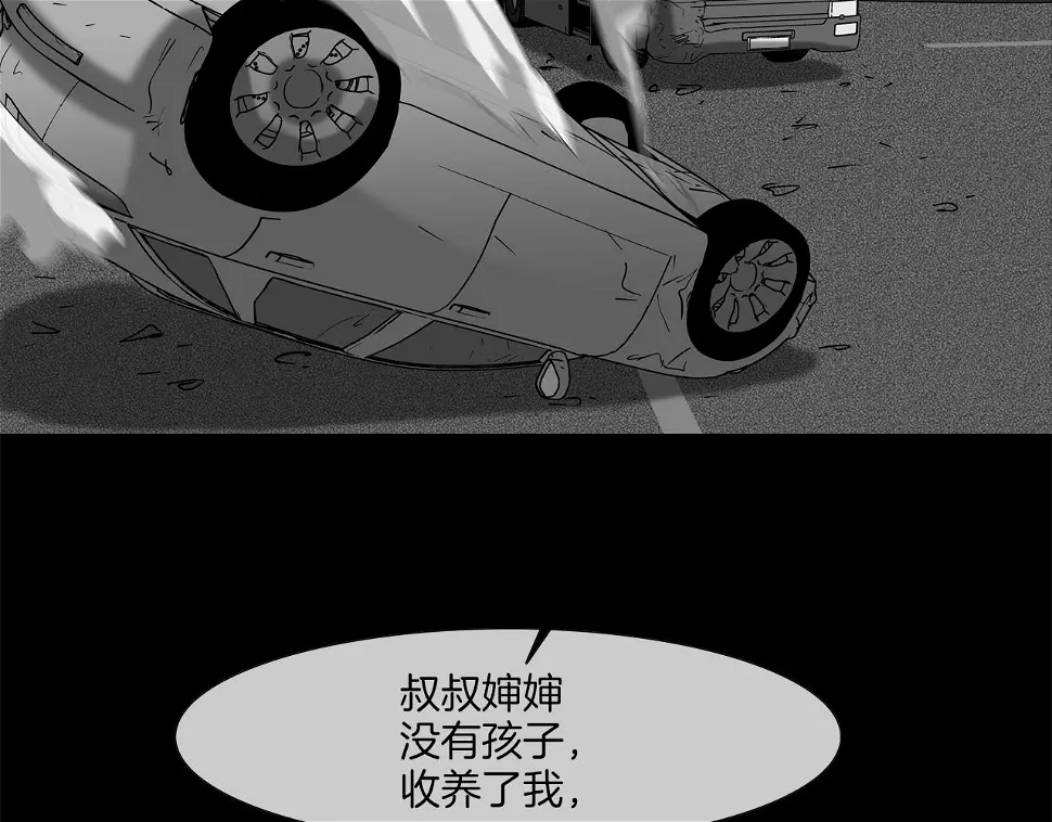 第151话 以牙还牙 第47页