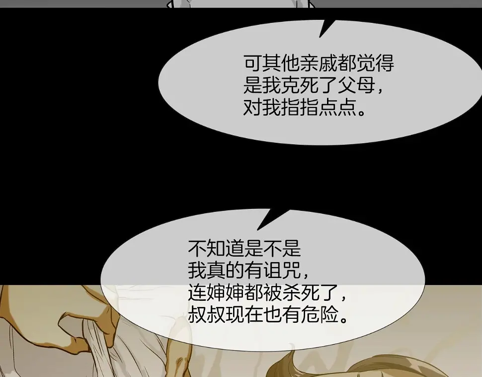 第151话 以牙还牙 第49页