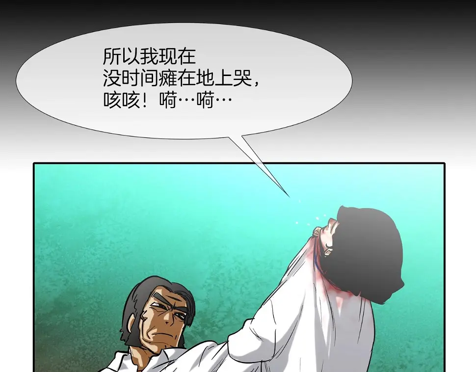 第151话 以牙还牙 第51页