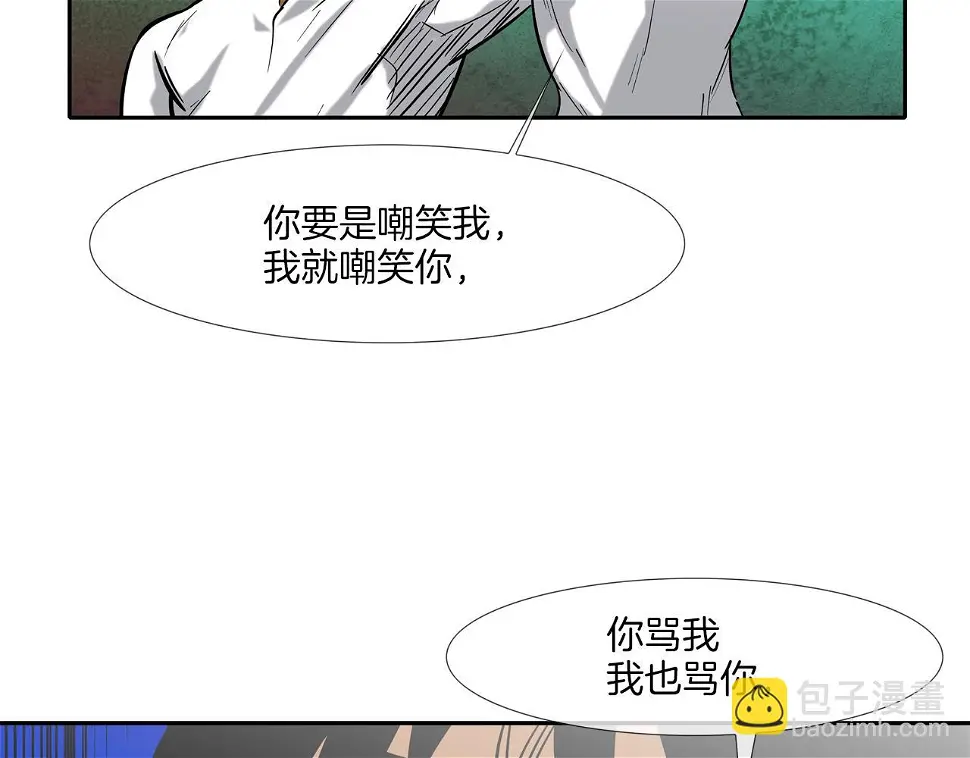 第151话 以牙还牙 第52页