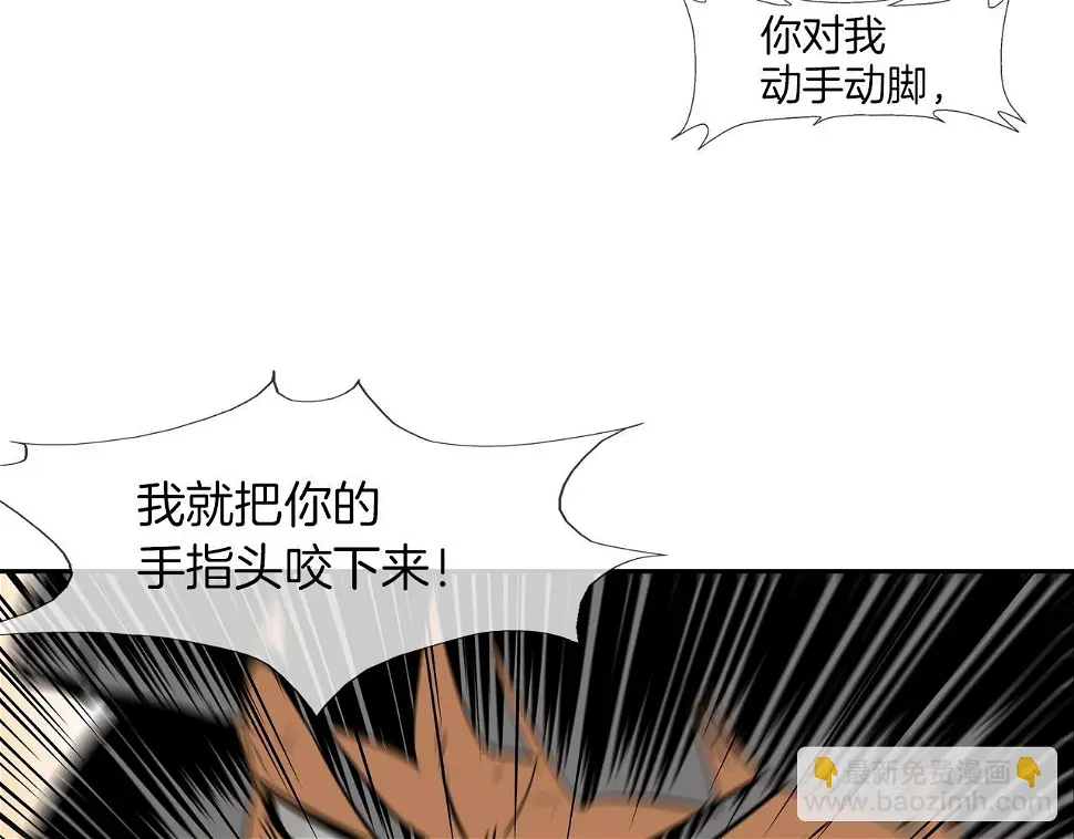 第151话 以牙还牙 第54页