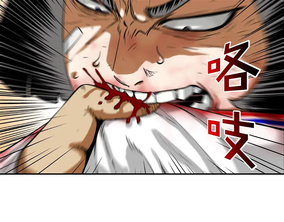 第151话 以牙还牙 第55页