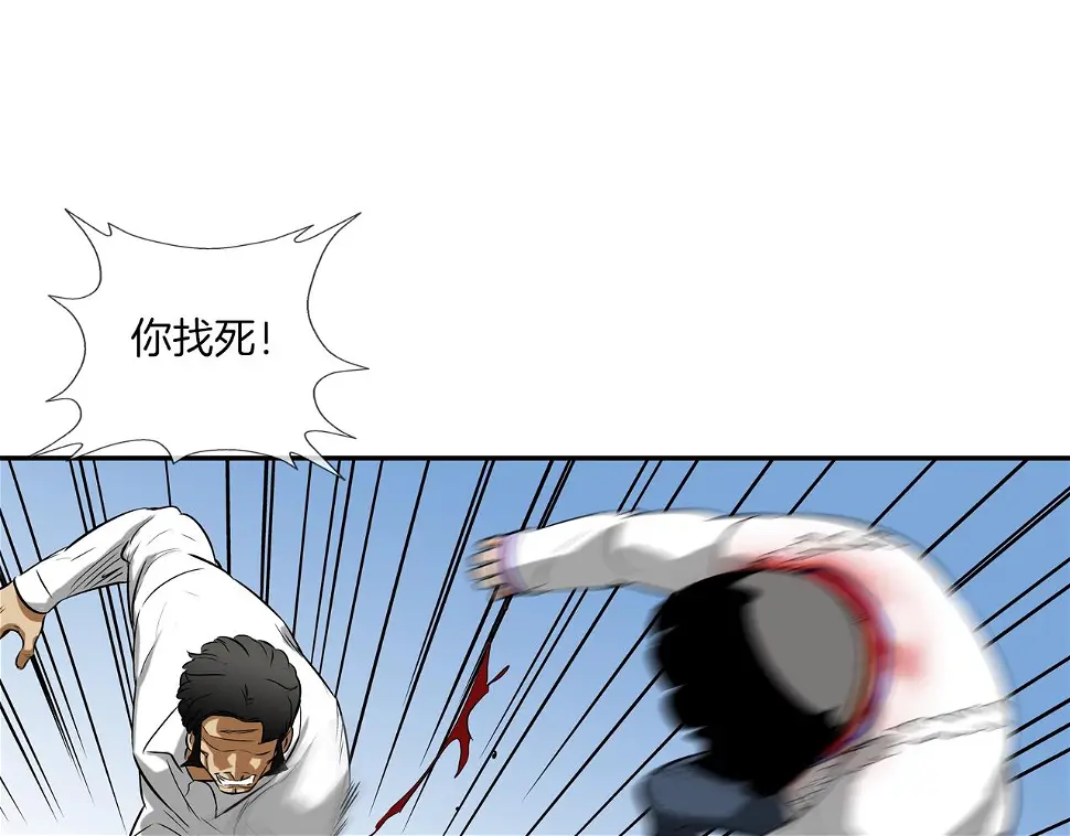 第151话 以牙还牙 第58页