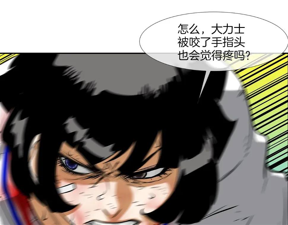第151话 以牙还牙 第60页