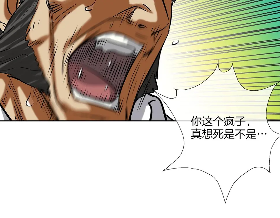 第151话 以牙还牙 第62页