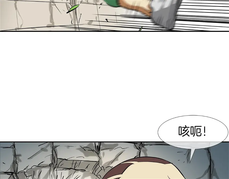 第151话 以牙还牙 第72页