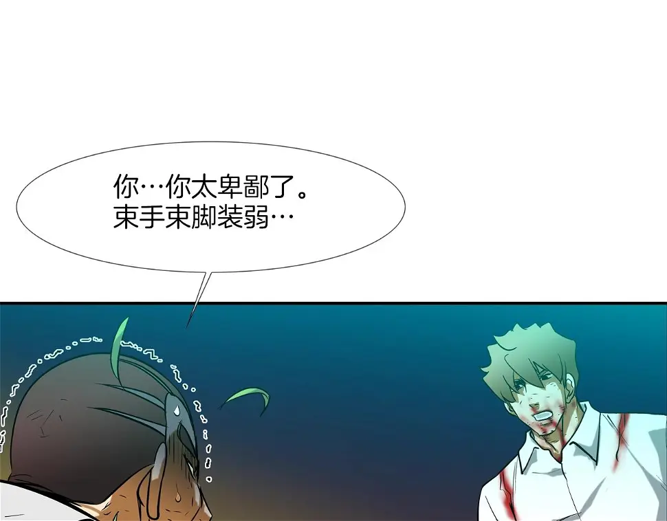 第151话 以牙还牙 第76页