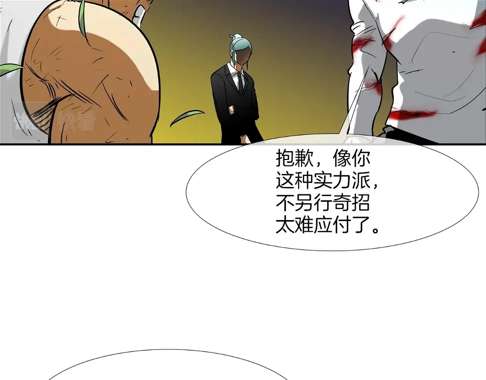 第151话 以牙还牙 第77页