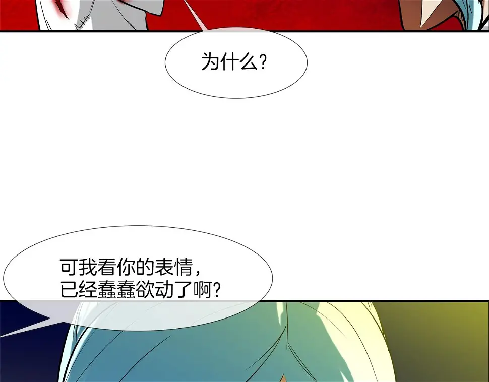 第151话 以牙还牙 第82页