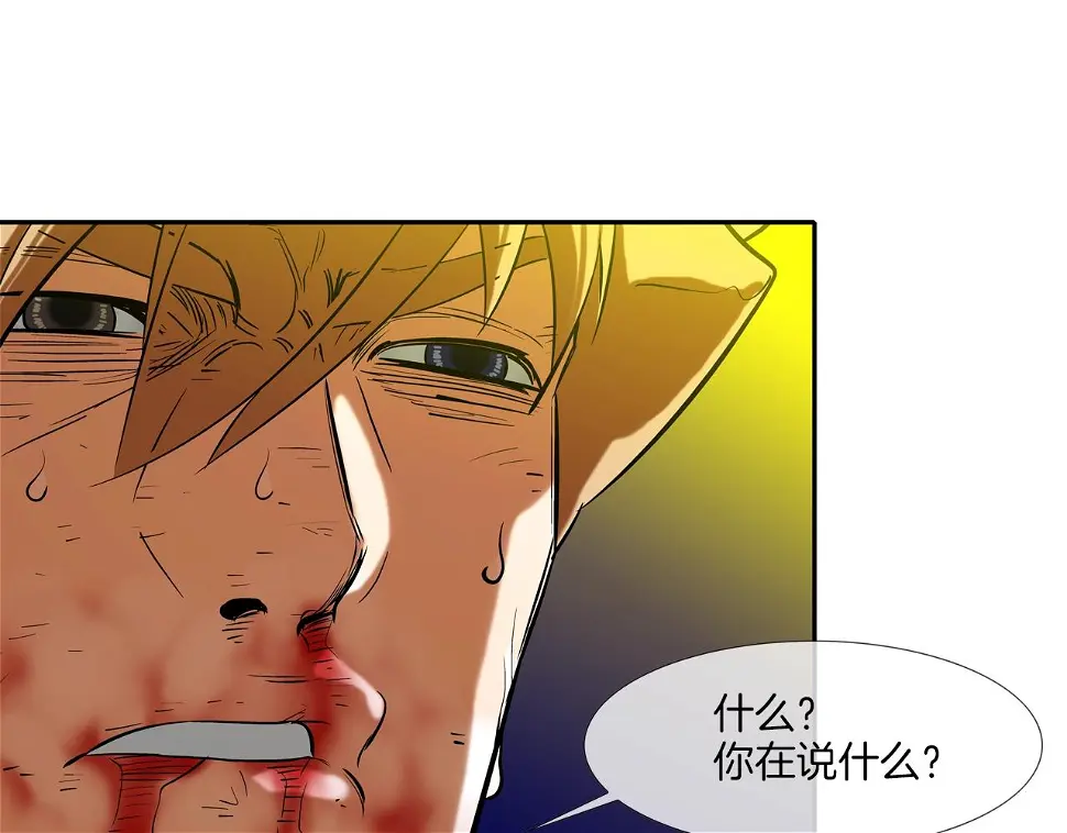 第151话 以牙还牙 第86页