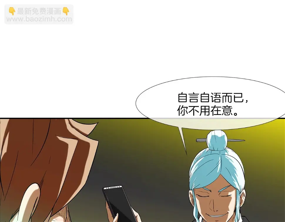 第151话 以牙还牙 第88页