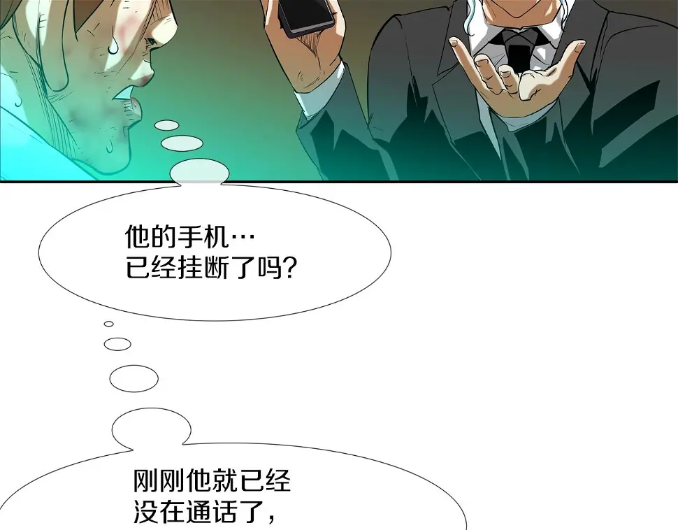 第151话 以牙还牙 第89页