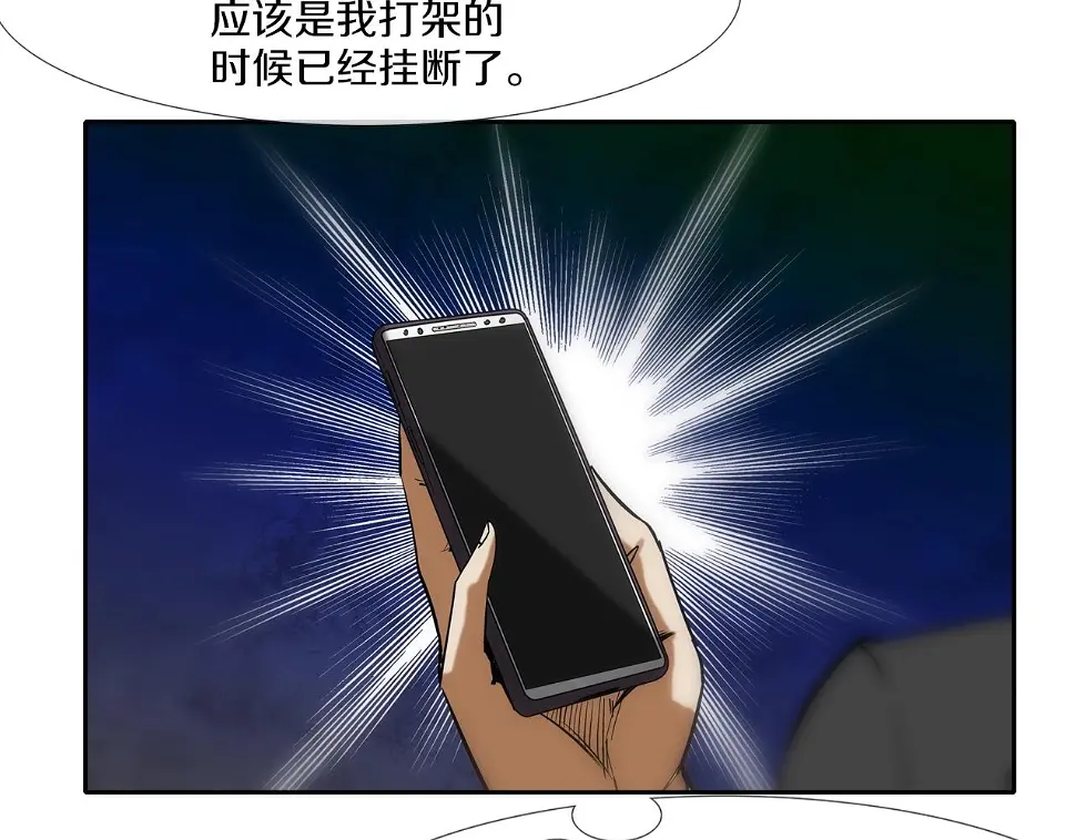 第151话 以牙还牙 第90页