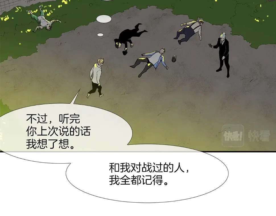 第151话 以牙还牙 第92页