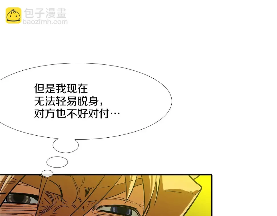 第151话 以牙还牙 第93页