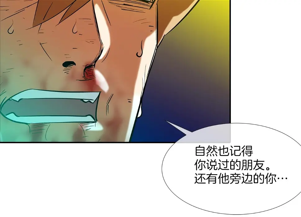 第151话 以牙还牙 第94页