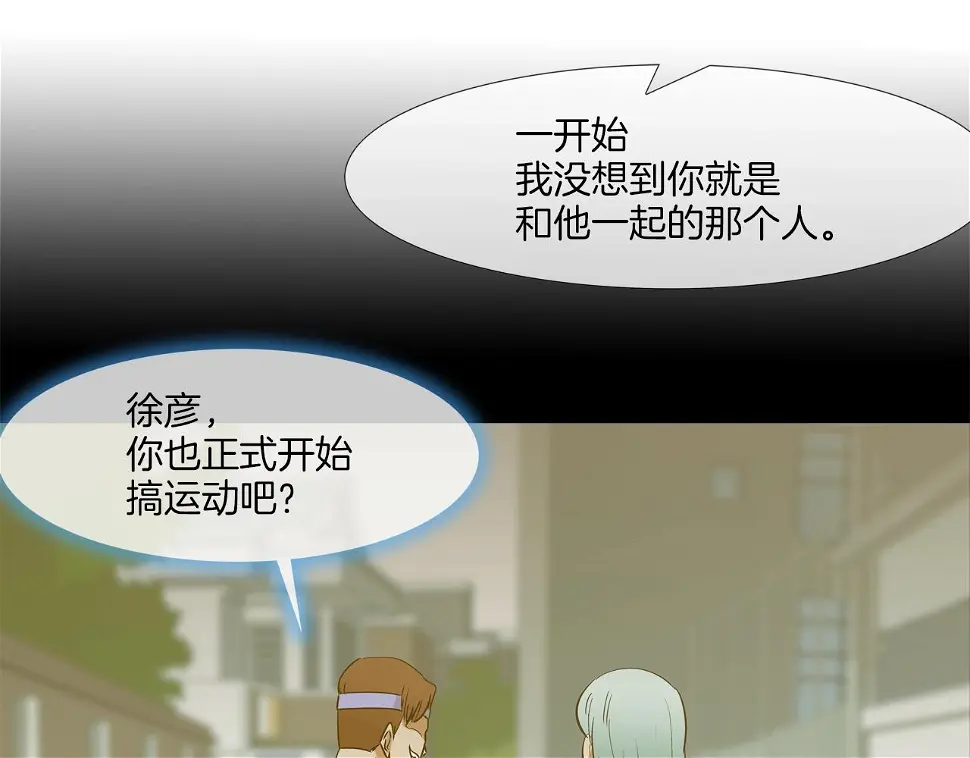 第151话 以牙还牙 第95页