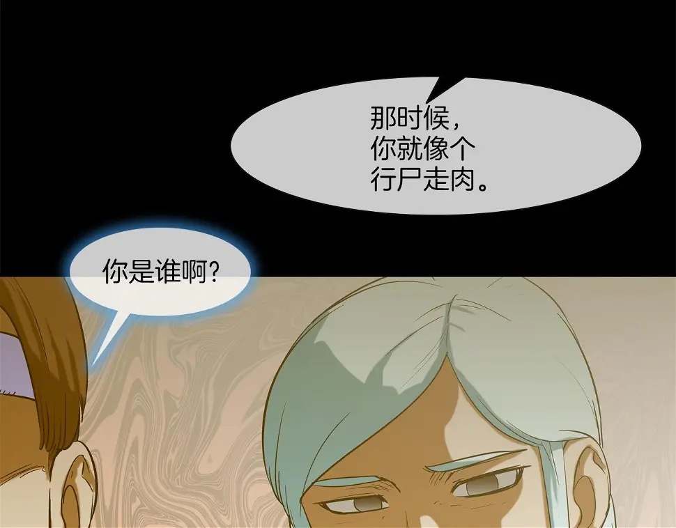 第151话 以牙还牙 第98页