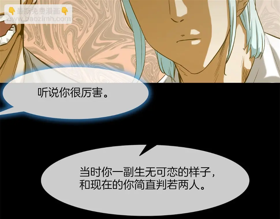 第151话 以牙还牙 第99页