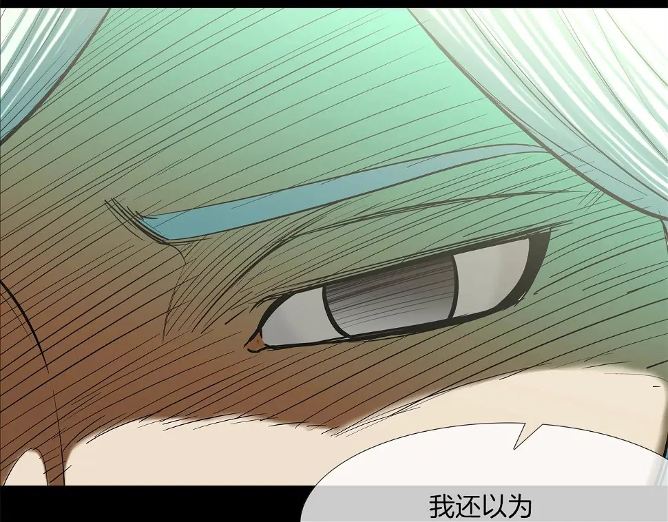 第151话 以牙还牙 第100页