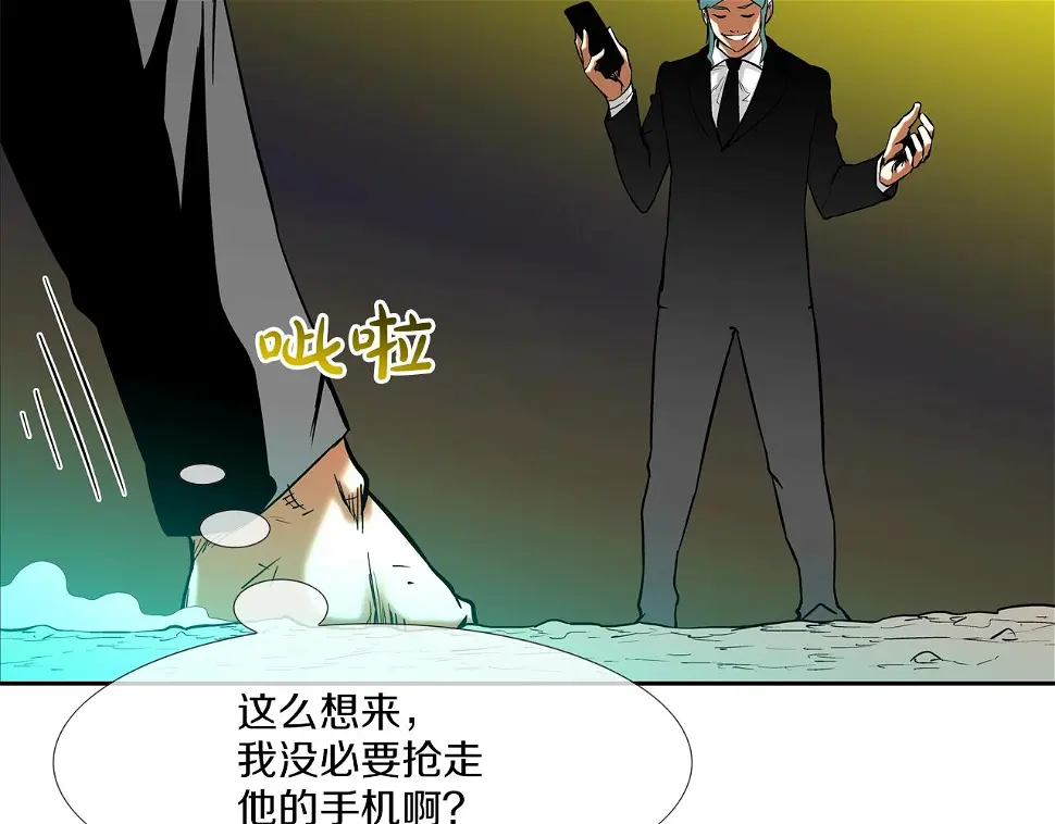 第151话 以牙还牙 第102页