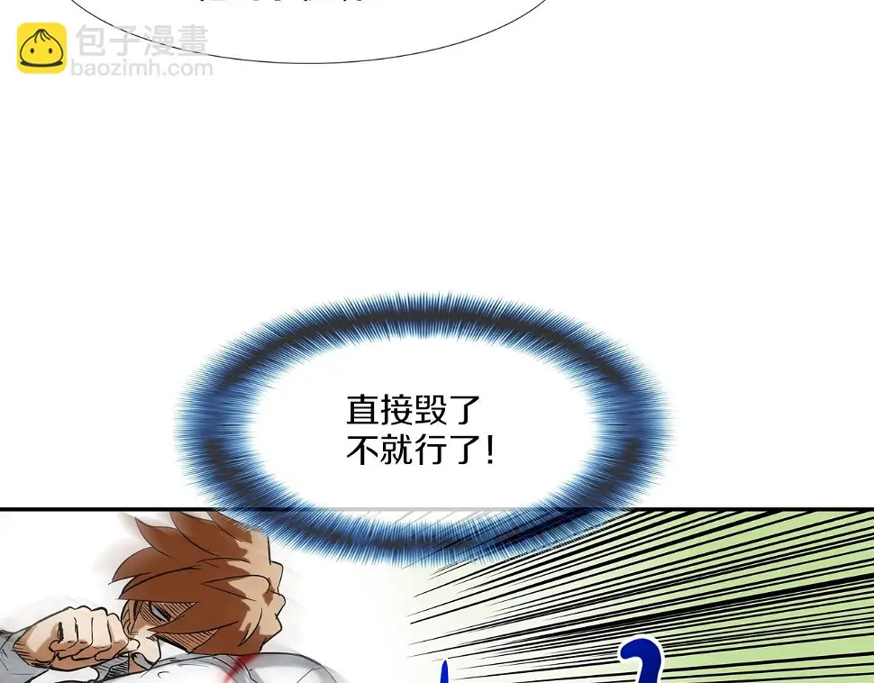 第151话 以牙还牙 第103页