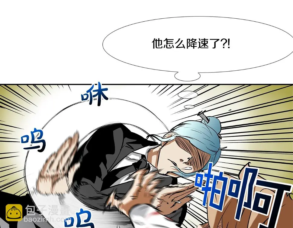 第152话 借力打力 第96页