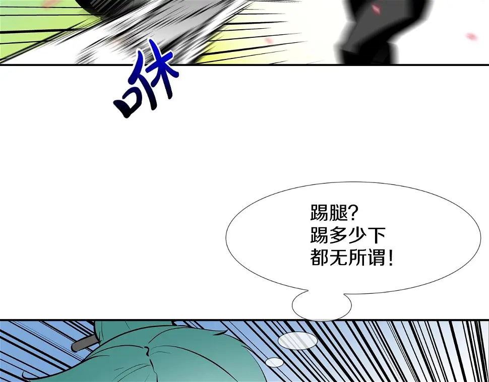 第152话 借力打力 第101页