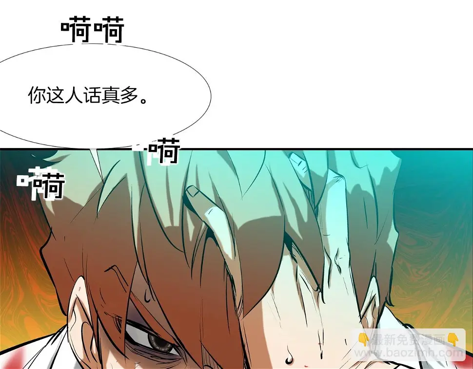 第152话 借力打力 第107页