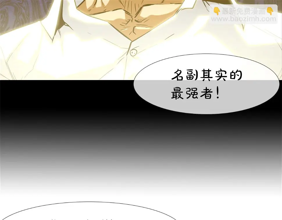 第153话 一击即中 第15页