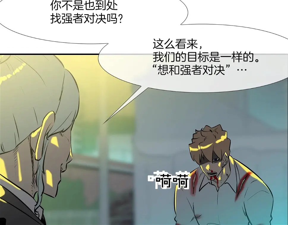 第153话 一击即中 第16页