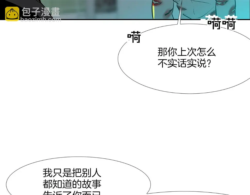 第153话 一击即中 第17页