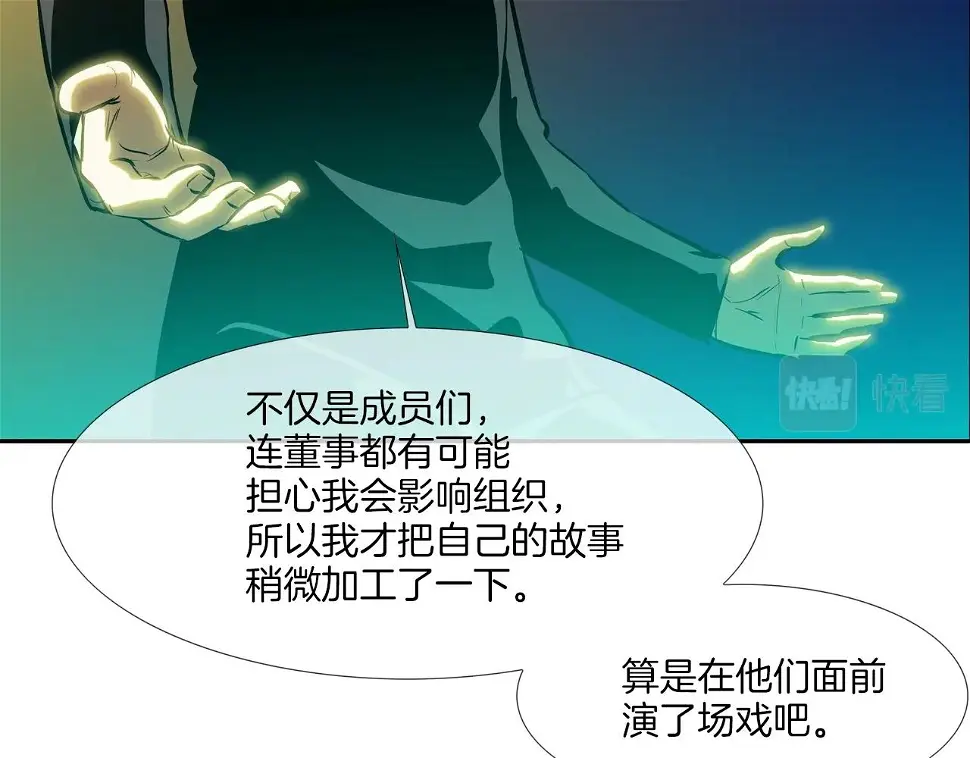 第153话 一击即中 第19页