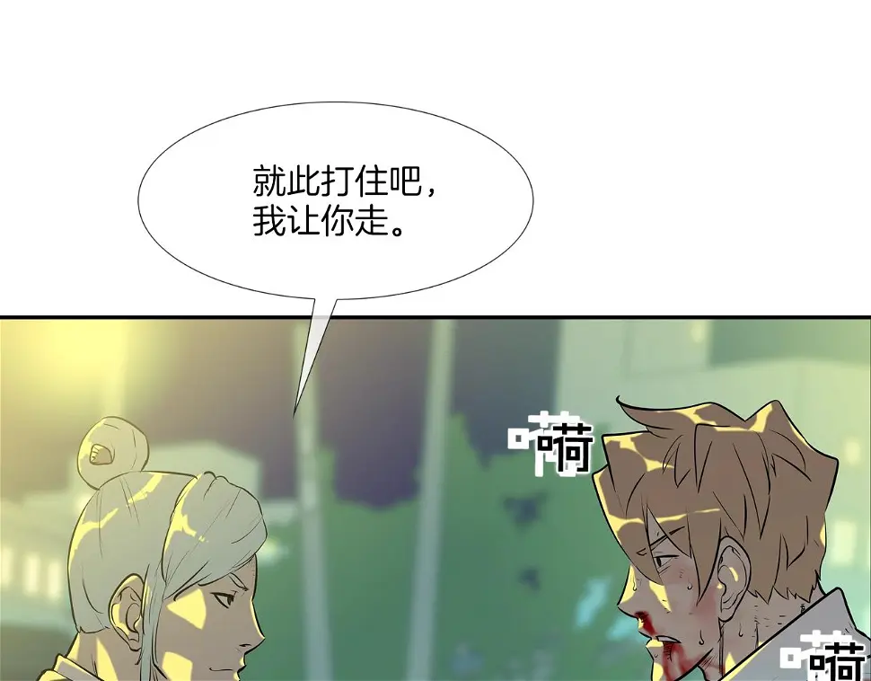 第153话 一击即中 第23页