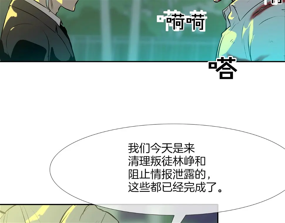 第153话 一击即中 第24页