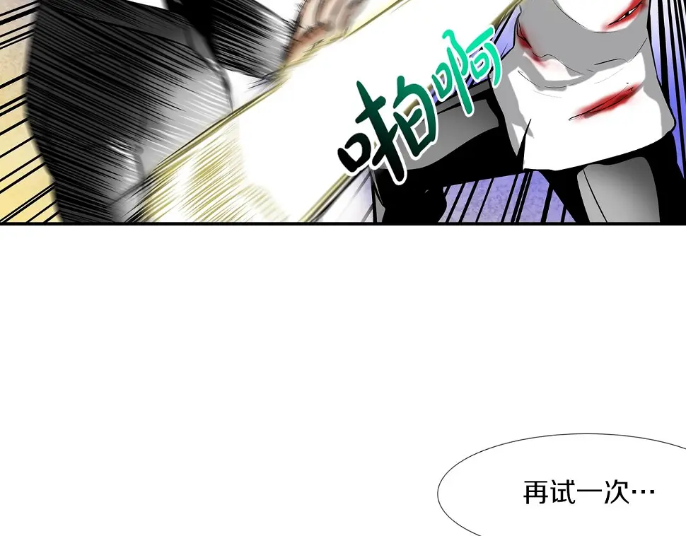 第153话 一击即中 第28页