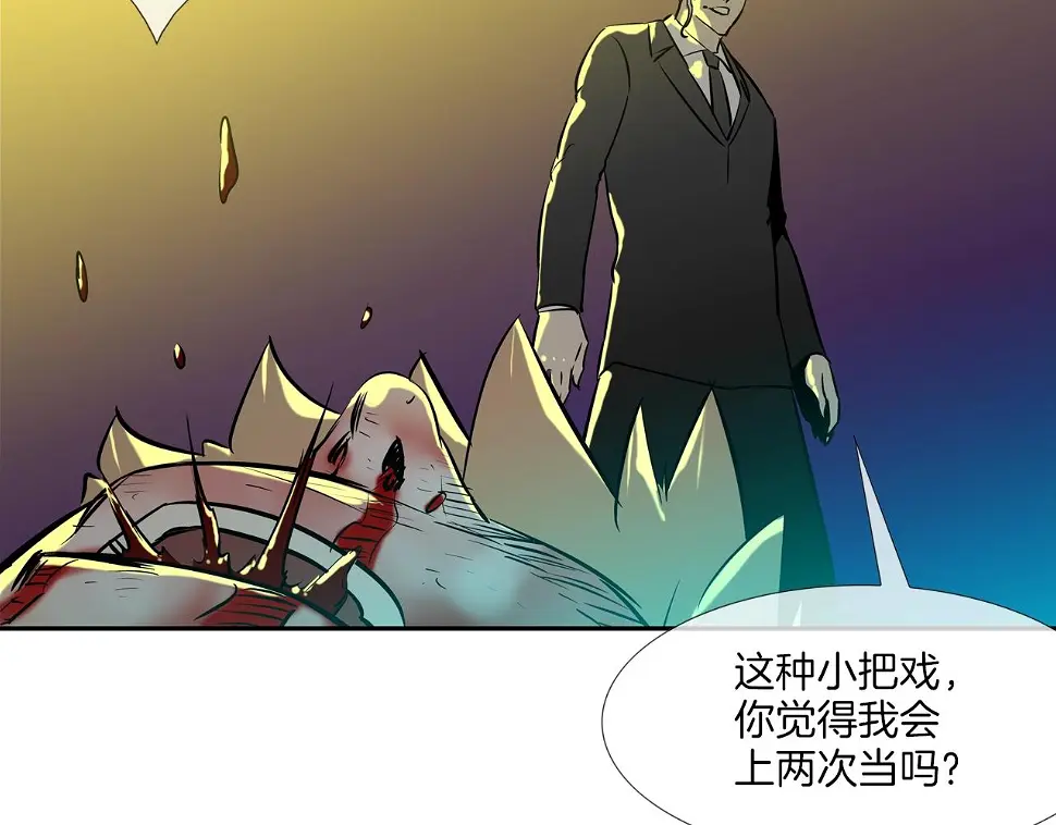 第153话 一击即中 第38页