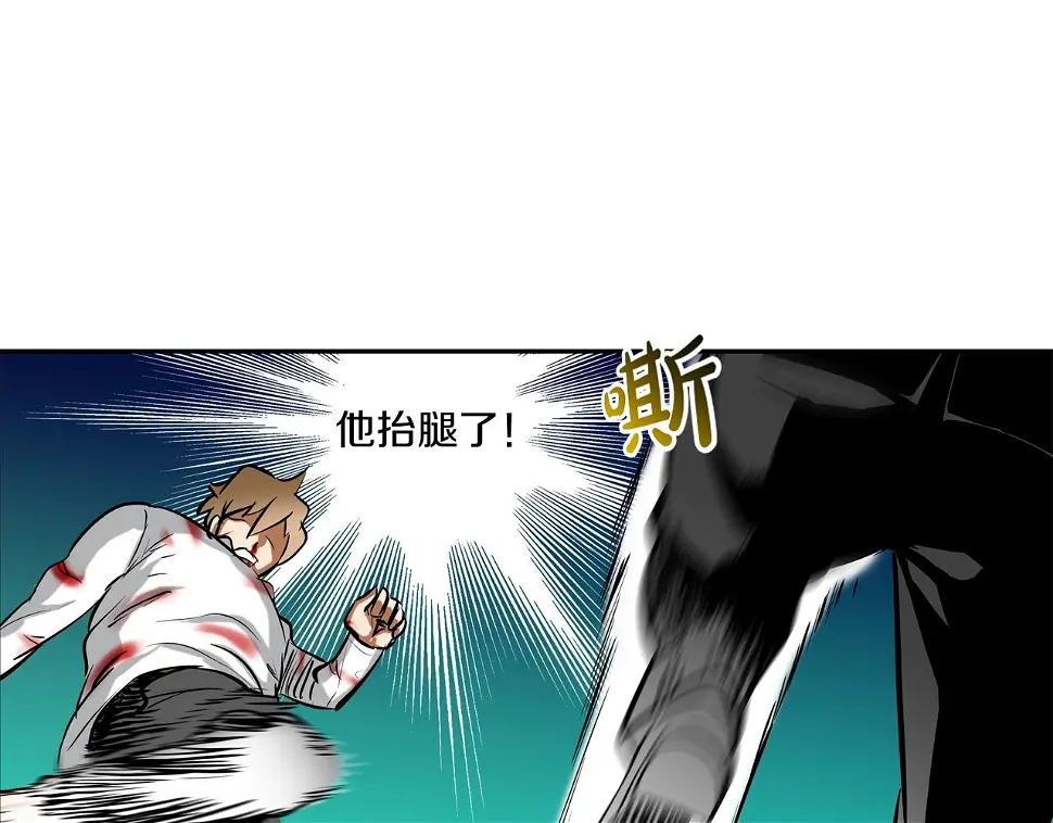 第153话 一击即中 第62页