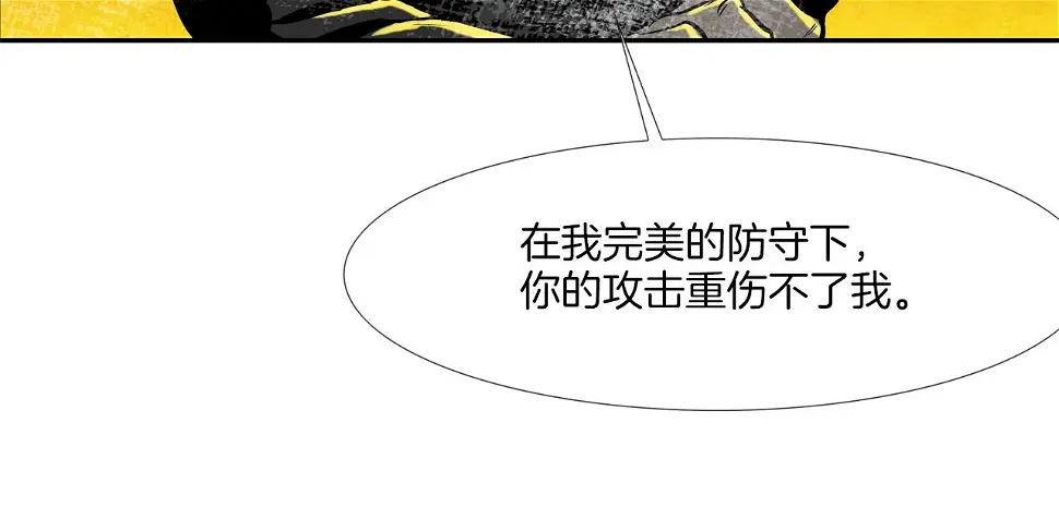第153话 一击即中 第75页