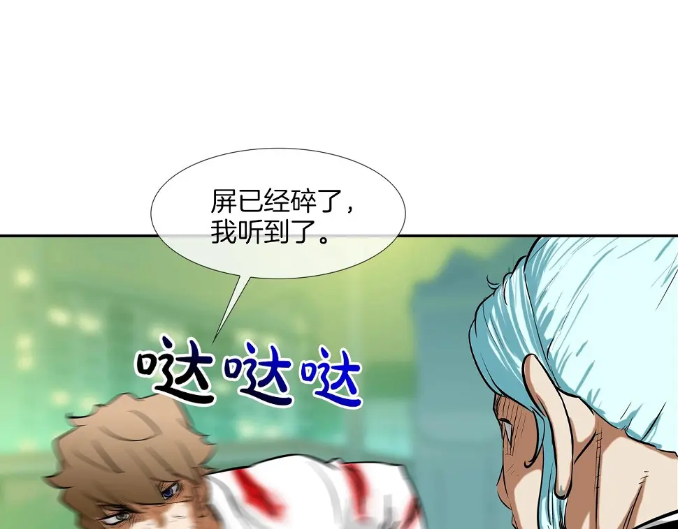 第153话 一击即中 第79页