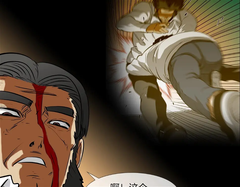 第153话 一击即中 第90页