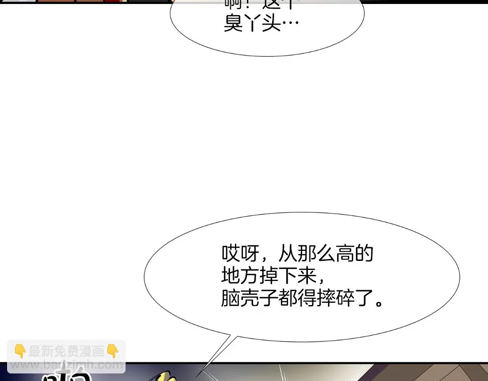 第153话 一击即中 第91页
