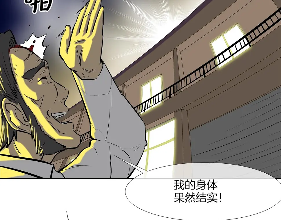 第153话 一击即中 第92页