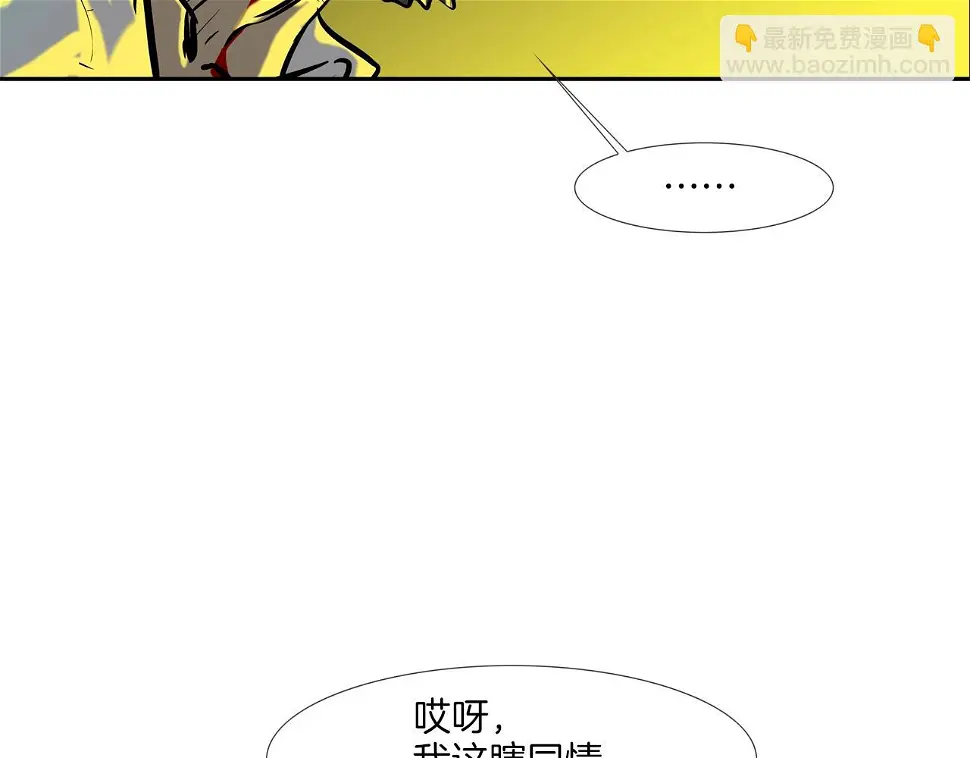 第153话 一击即中 第98页
