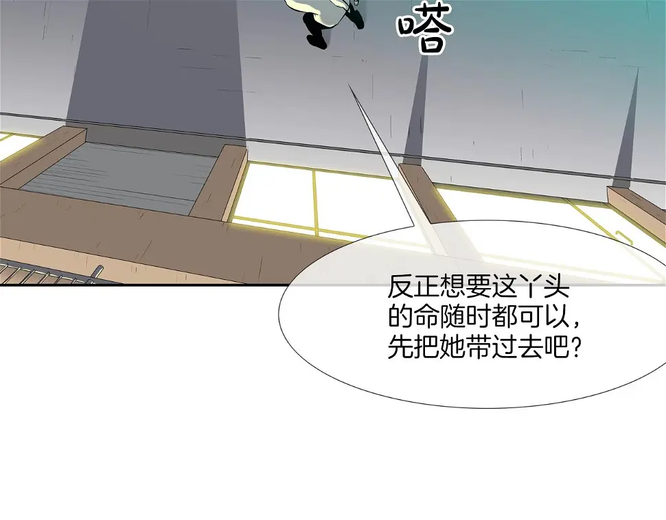 第153话 一击即中 第101页