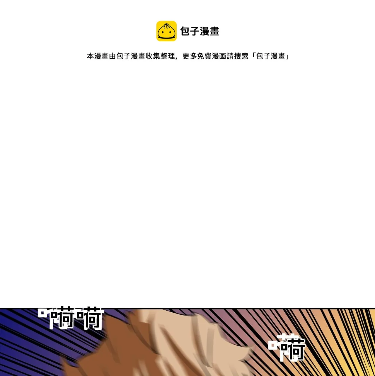 第154话 拼死拦截 第1页