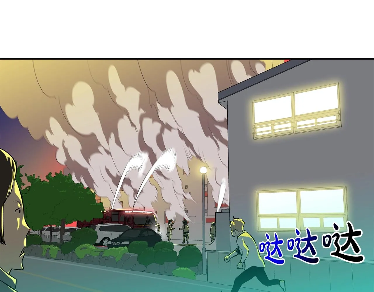 第154话 拼死拦截 第3页