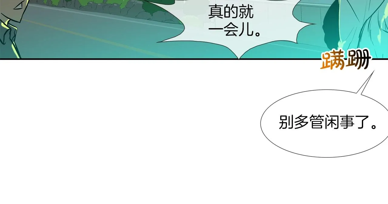 第154话 拼死拦截 第8页