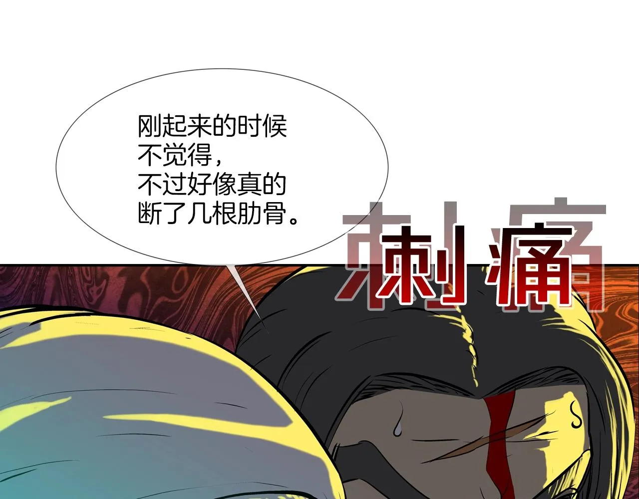 第154话 拼死拦截 第9页